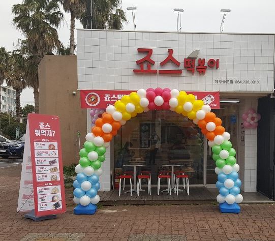 제주중문점 매장사진 1