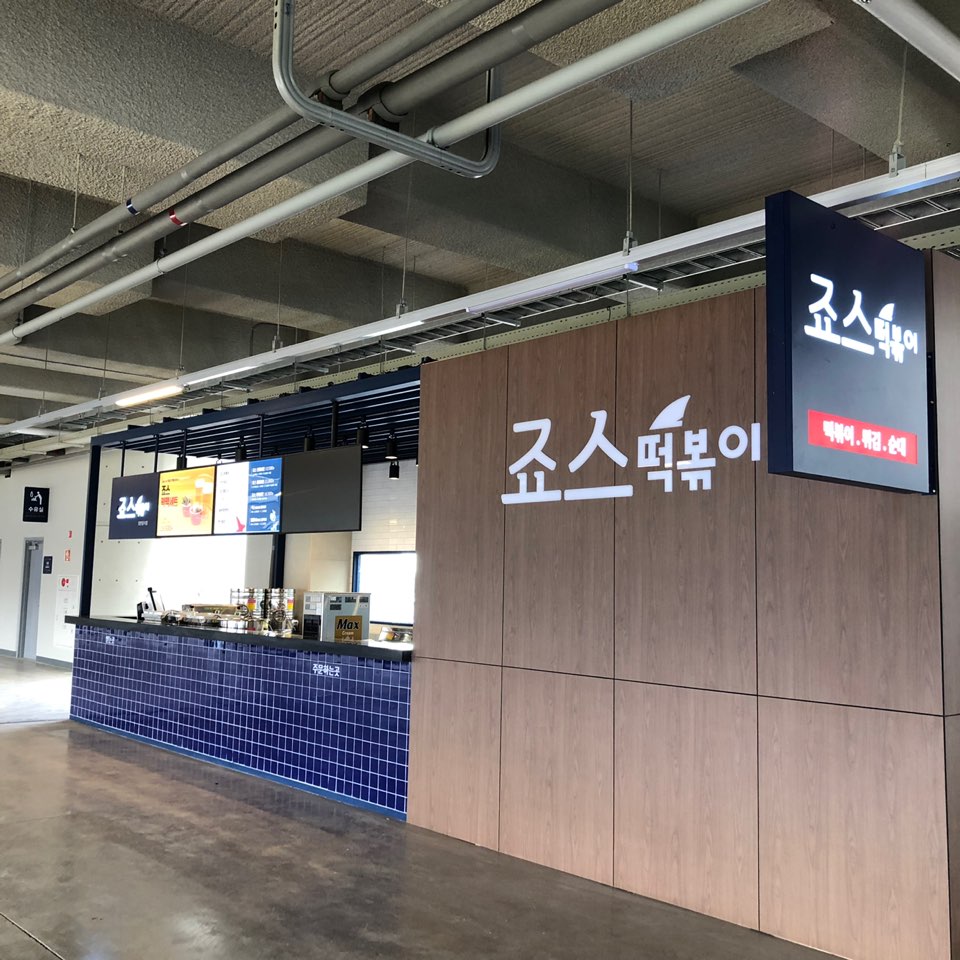 창원NC파크점 매장사진 2