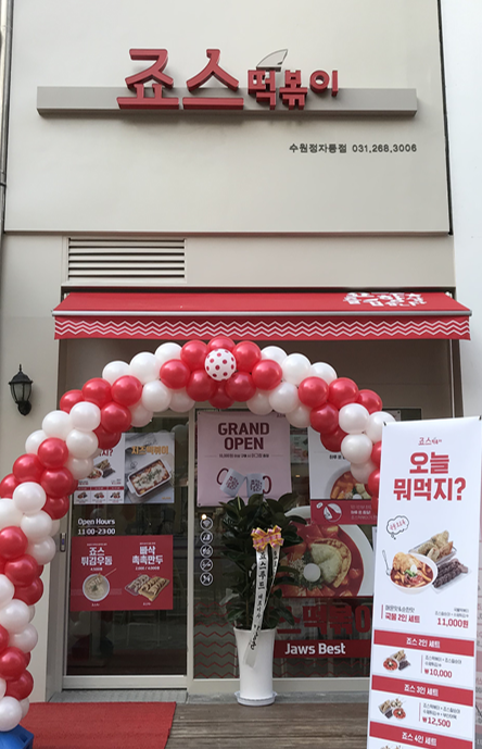 수원정자동점 매장사진 1