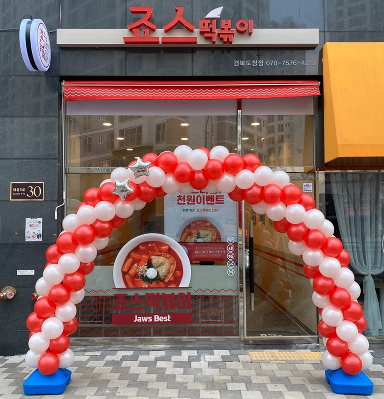 경북도청점 매장사진 1