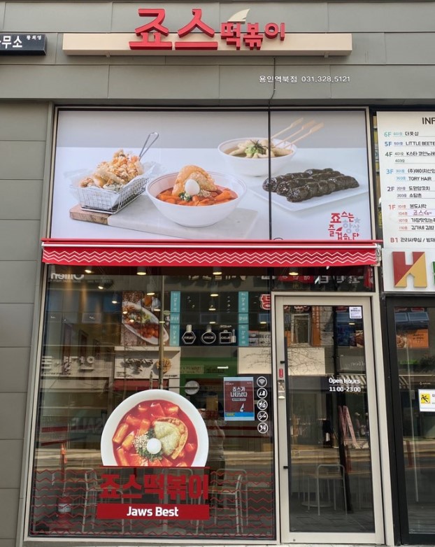 용인역북점 매장사진 1