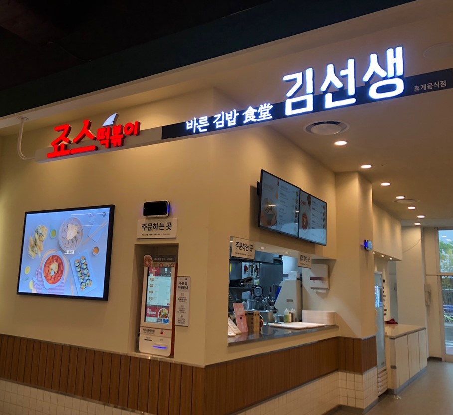 월계점 매장사진 1