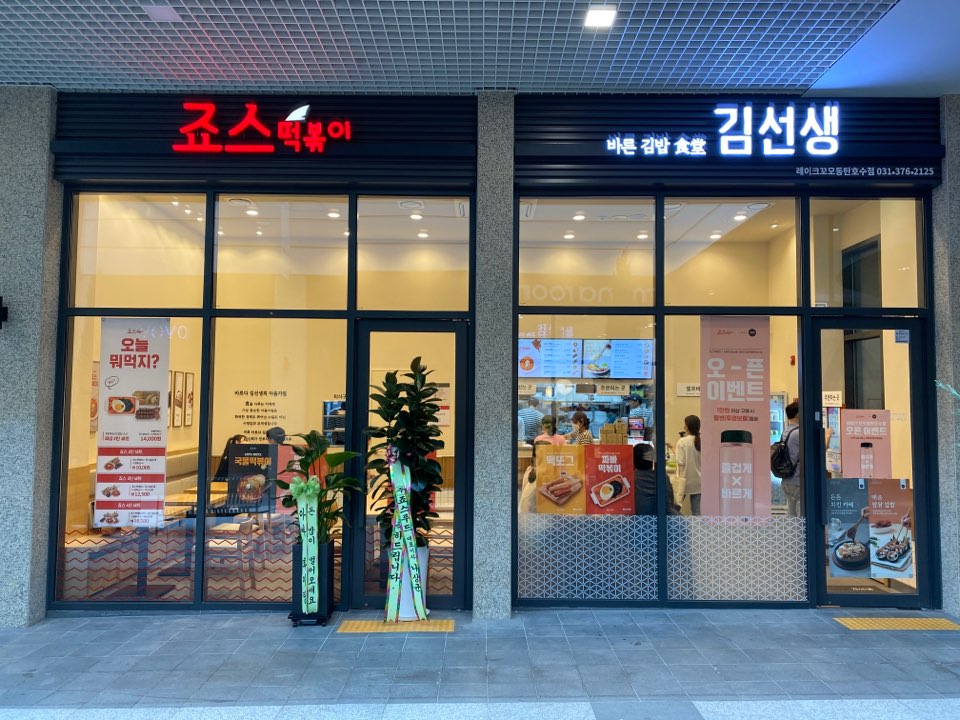 레이크꼬모동탄호수점 매장사진 1