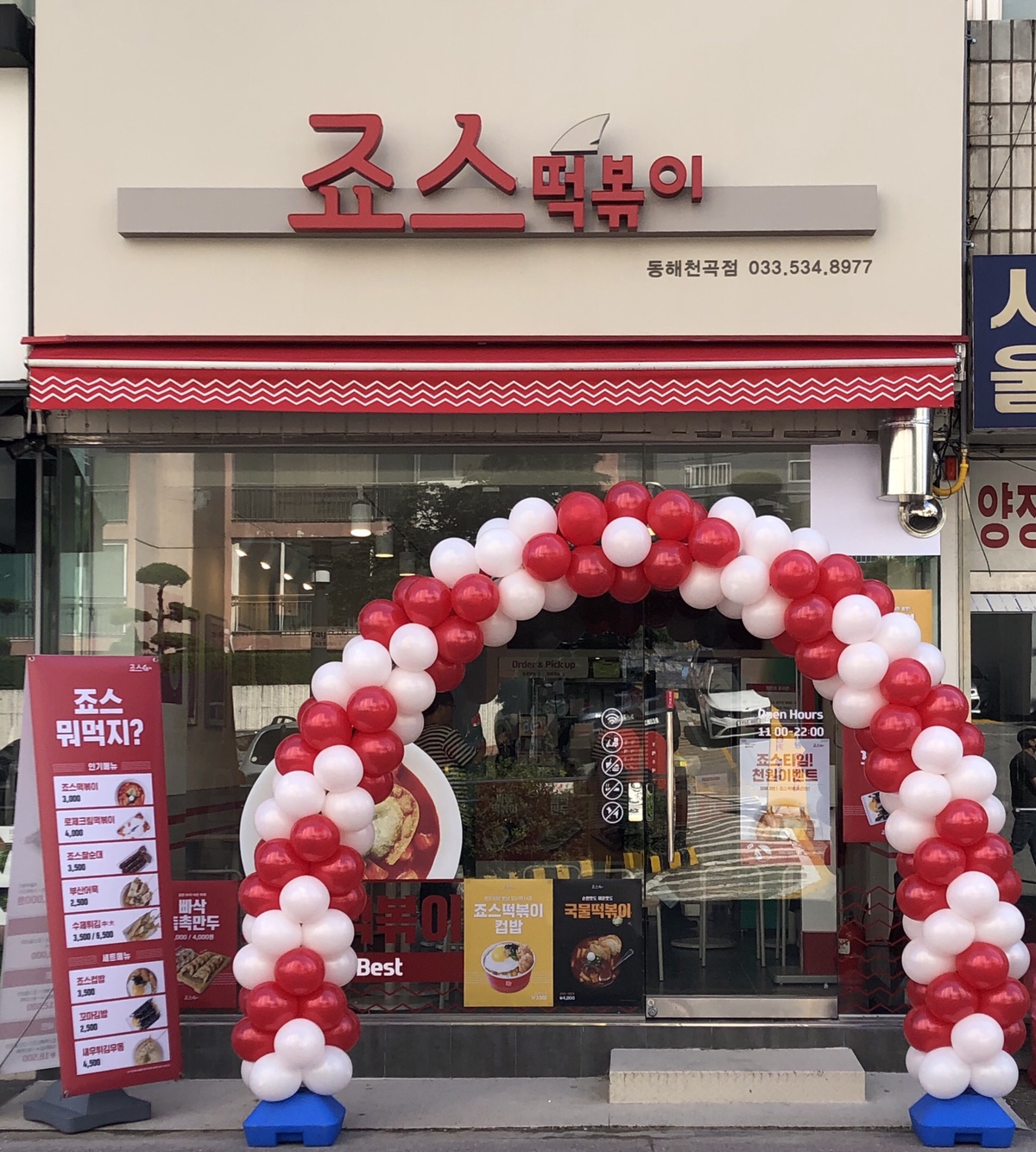 동해천곡점 매장사진 1