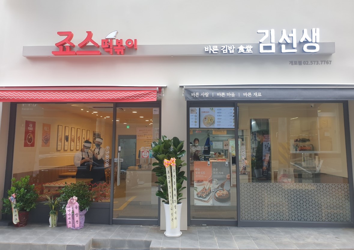 개포점 매장사진 1