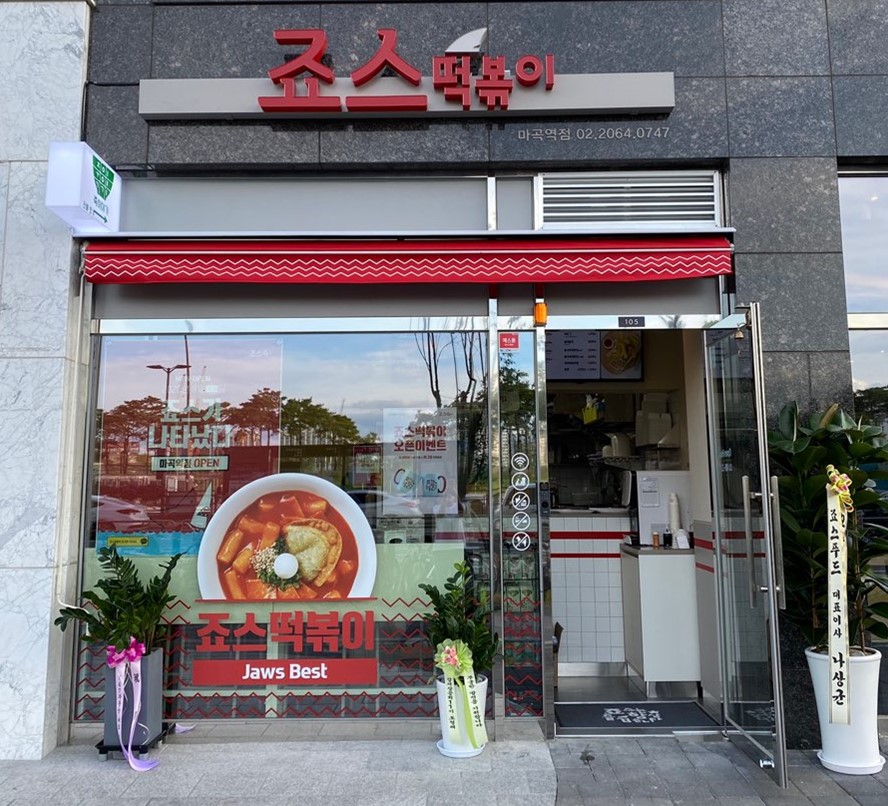 마곡역점 매장사진 1