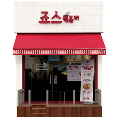 풍암지구점 매장사진 1