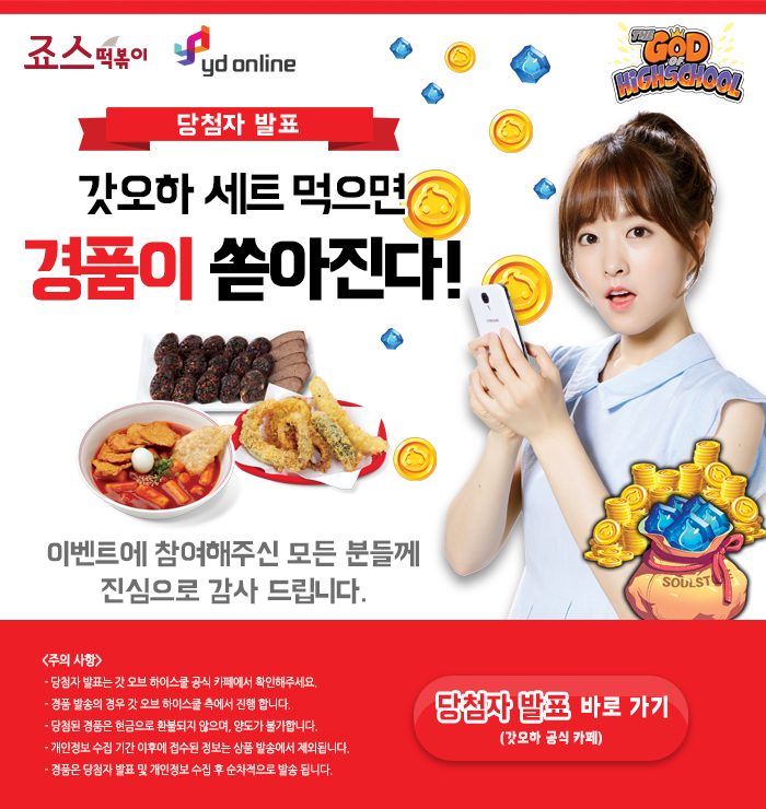 갓오하_발표페이지